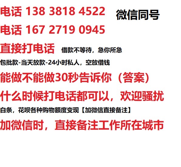 硚口借钱上门放款|硚口线下个人借贷周转|硚口私人放款联系方式