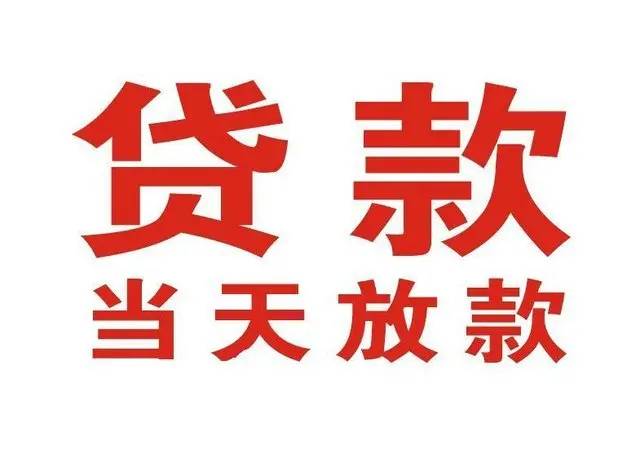硚口押车借贷|硚口附近押车借钱电话|硚口父母车抵押贷款